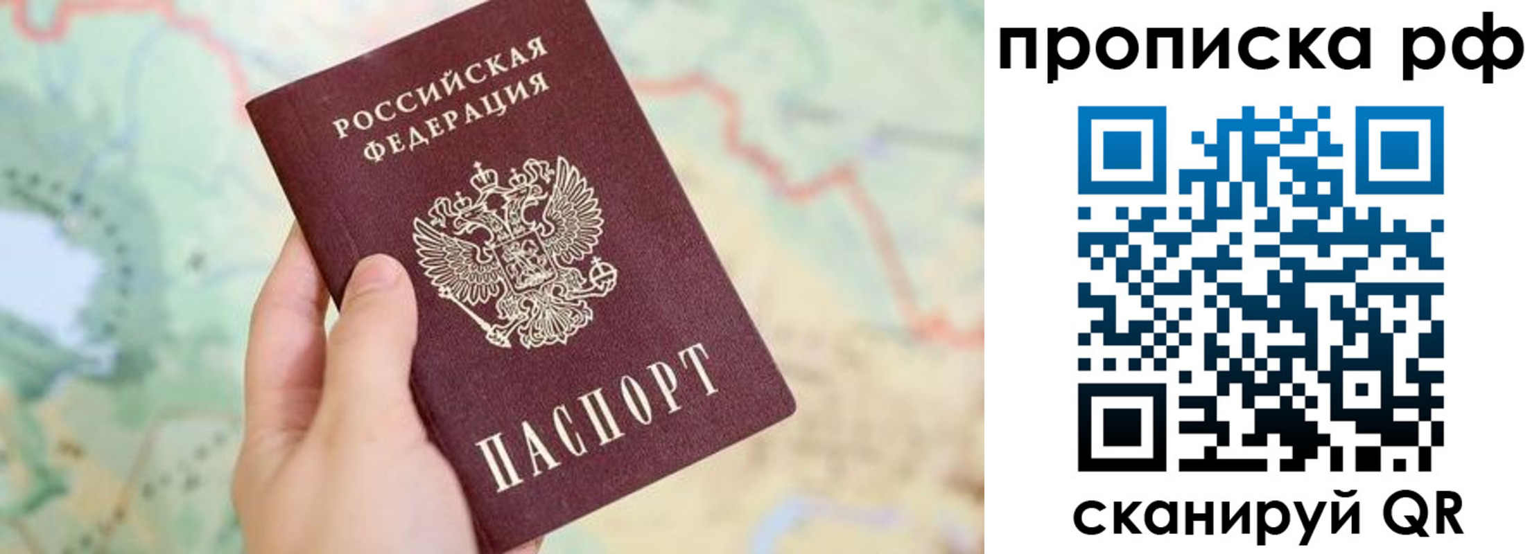 временная регистрация для всех в Черемхово