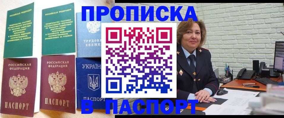 прописка для школы в Черемхово