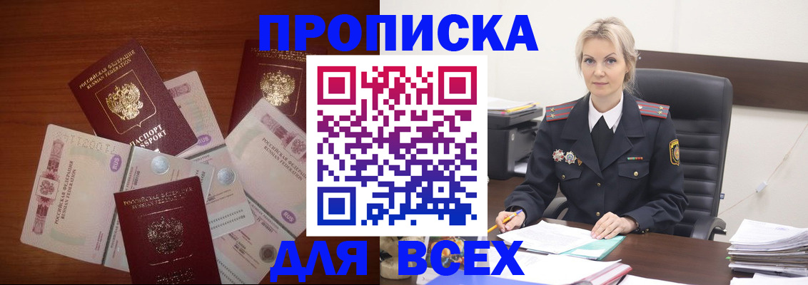 временная регистрация законно в Черемхово