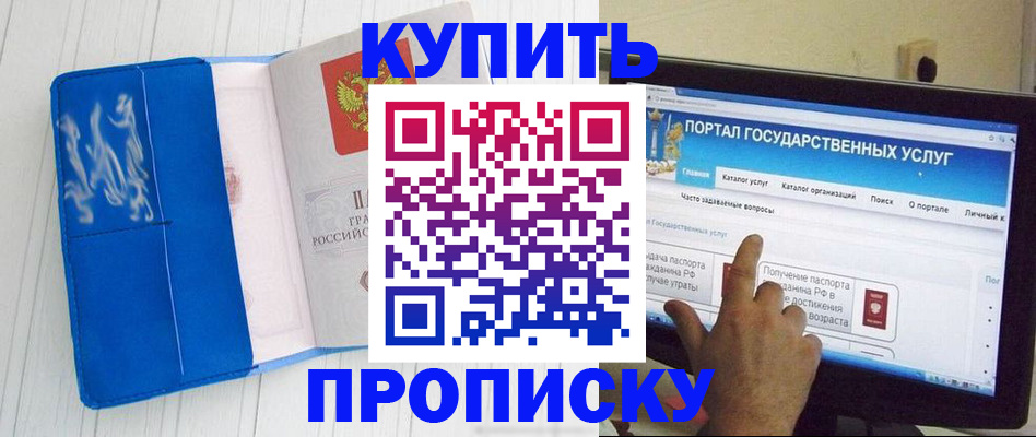 временная регистрация в Черемхово