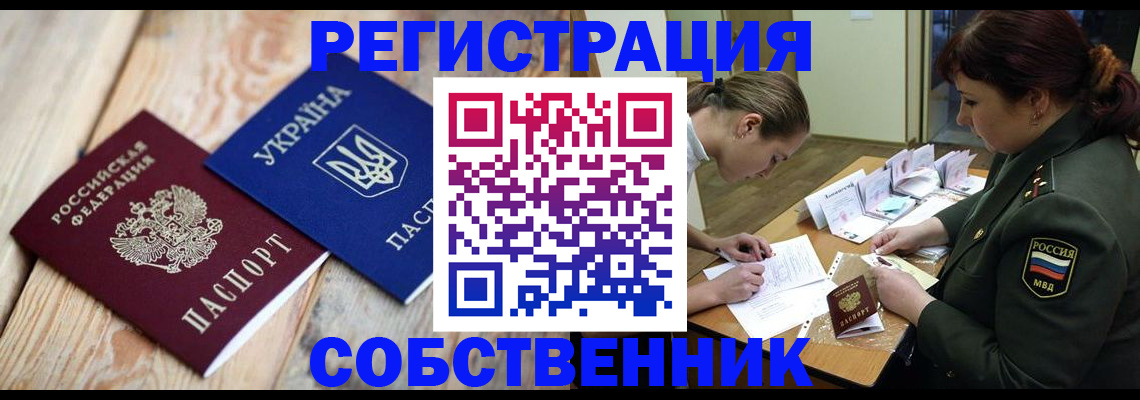 прописка гарантия в Черемхово