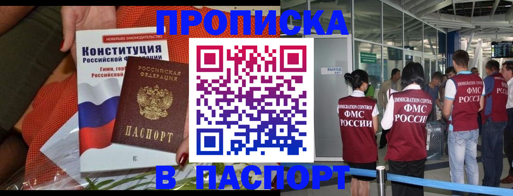 временная регистрация в Черемхово